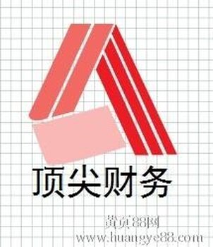 宝山罗店兼职会计上门注销公司股东会决议注销